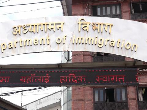 दसैँमा अध्यागमन विभाग टीकाको दिन मात्रै बन्द हुने