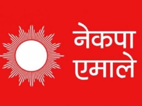 अन्तरिम सरकारको कदमले आतंक र अविश्वास बढ्योः नेकपा एमाले झापा