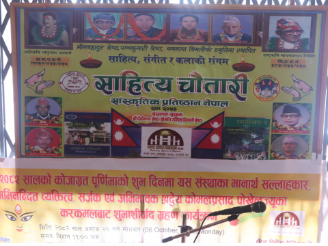 साहित्य चौतारी झापाद्वारा  संस्थाका मानार्थ सल्लाहकार कोमलप्रसाद पोखरेलको  हातबाट टीका ग्रहण गर्दै दशैं समापन