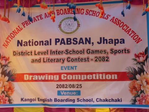 एन प्याप्सन झापाद्वारा कानगोई अंग्रेजी  विद्यालयमा भव्य चित्रकला प्रतियोगिता सम्पन्न, विभिन्न विद्यालयका विद्यार्थीको उत्साहजनक उपस्थिति