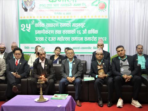 कर्णाली साकोसको २५औँ साधारणसभा सम्पन्न, ५ सदस्यलाई उपचार सहयोग