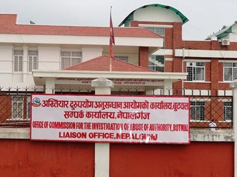 मालपोत कार्यालय प्रमुखसहित १५ जनाविरुद्ध भ्रष्टाचार मुद्दा