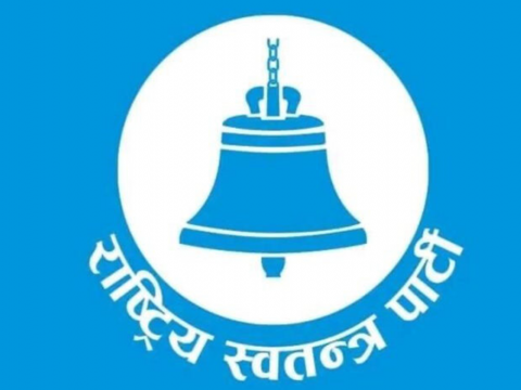 रास्वपाको सचिवालय बैठक बस्दै