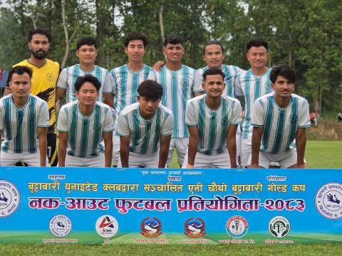 ‘एनी चौथो बुट्टाबारी गोल्ड कप फुटबल प्रतियोगिता’ पहिलाे खेल