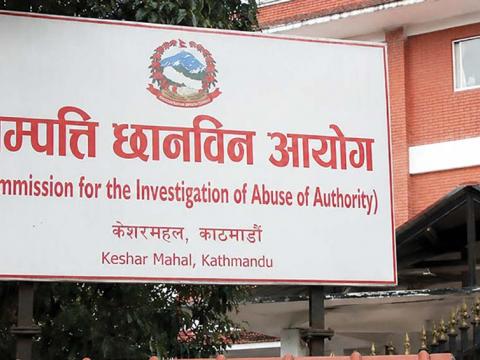 तीस हजार राजनीतिकर्मी र पदाधिकारीको सम्पत्ति छानबिन हुँदै