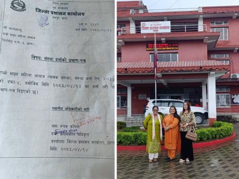 'हाम्रो साझा महिला आवाज' संस्था विधिवत् दर्ता, महिला सशक्तीकरण र अधिकारका लागि सक्रिय हुने 'हाम्रो साझा महिला आवाज' संस्था विधिवत् दर्ता, महिला सशक्तीकरण र अधिकारका लागि सक्रिय हुने