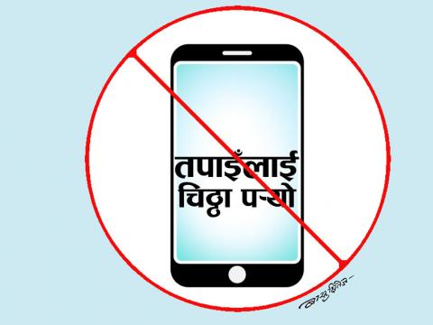 प्रविधिको विस्तारसँगै साइबर ठगीको त्रास: एक वर्षमै १६ हजारभन्दा बढी आर्थिक अपराधका मुद्दा