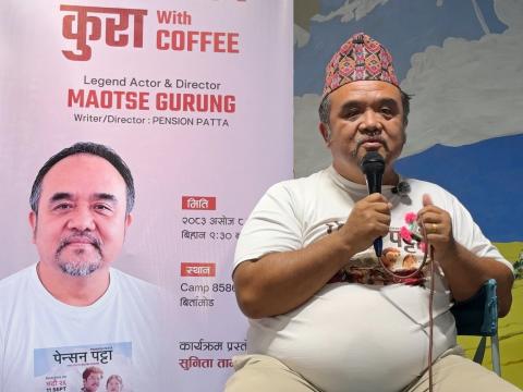 चलचित्रले दृष्टिकोण दिनुपर्छ : माओत्से गुरुङ चलचित्रले दृष्टिकोण दिनुपर्छ : माओत्से गुरुङ