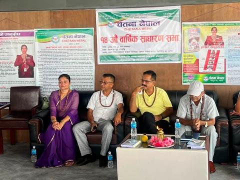 चेतना नेपालको १४ औं वार्षिक साधारण सभा