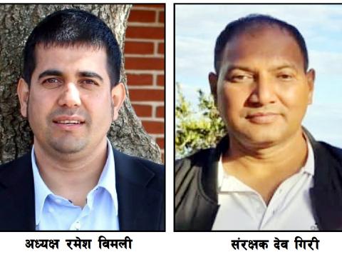 झापाली समाज डेनमार्क गठन, अध्यक्षमा विमली, संरक्षकमा गिरी